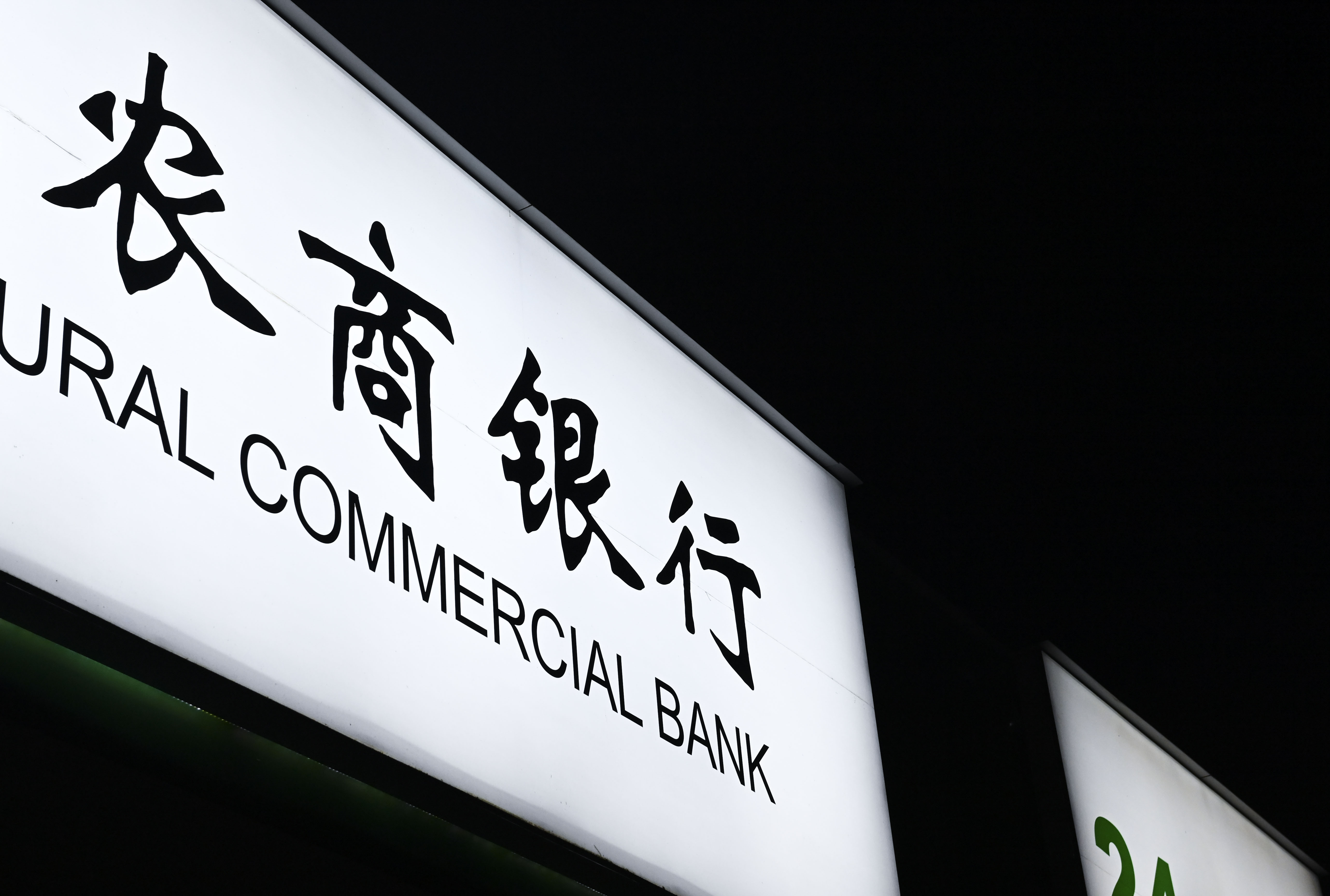 1764225531848796.jpg 农商银行-2022-1.jpg